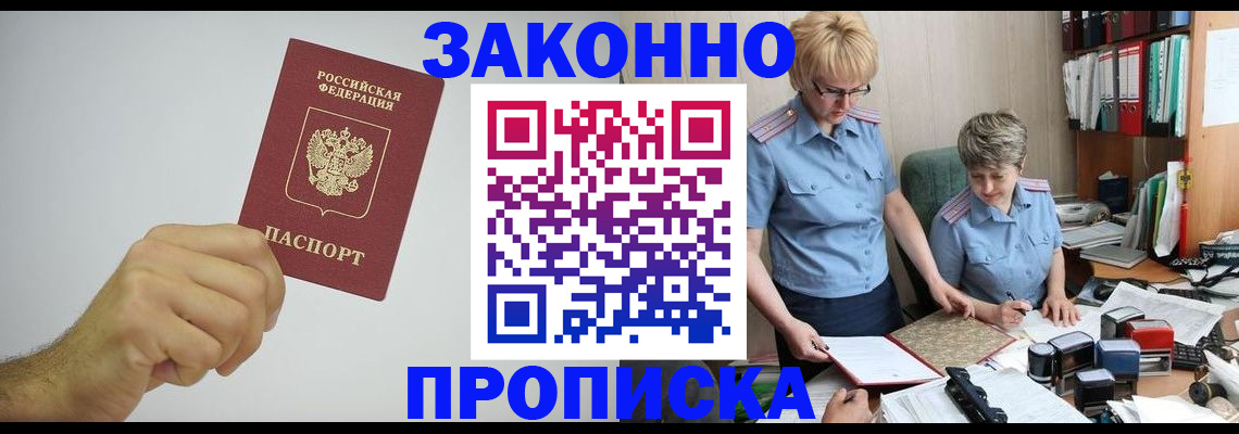 прописка в Пикалёво