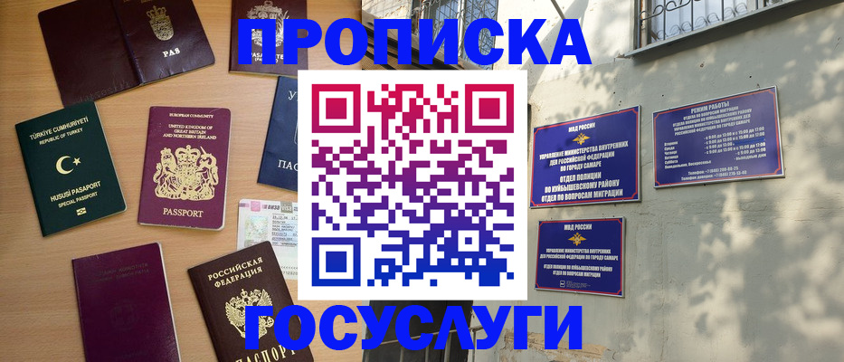 временная регистрация для школы в Пикалёво