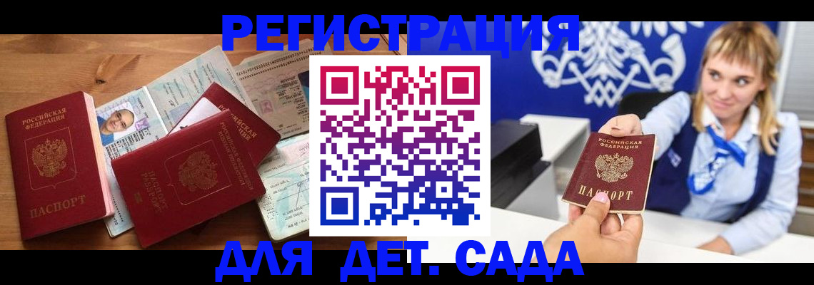 временная регистрация купить в Пикалёво
