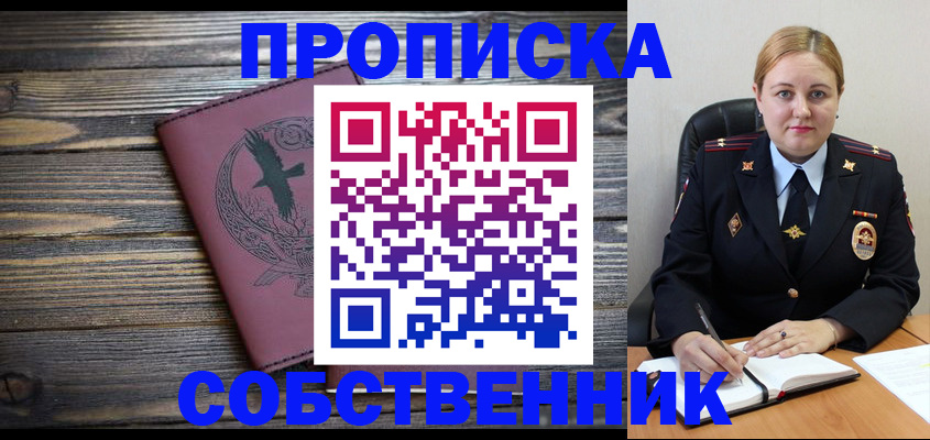 прописка для военкомата в Пикалёво