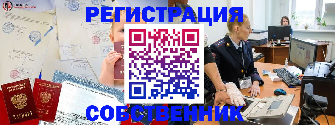 временная регистрация для всех в Пикалёво