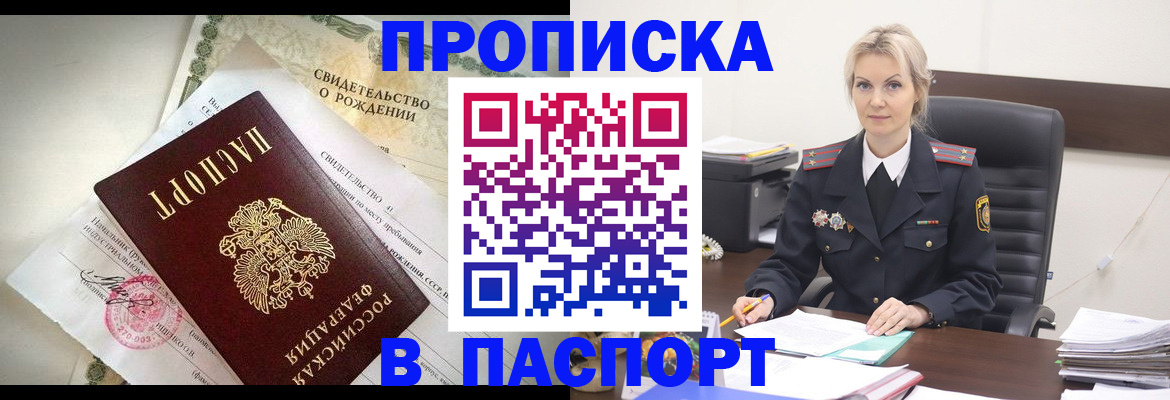 временная регистрация недорого в Пикалёво
