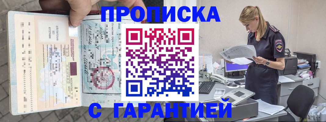 пропишу в квартире в Пикалёво